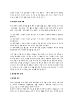 [부부관계] 부부간의 역할 및 권력, 부부취업가족, 평등한 부부관계-13