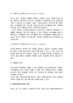 [사업의 구조조정] 기업의 사업구조조정-5