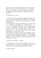 [사업의 구조조정] 기업의 사업구조조정-10