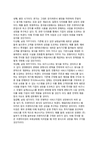 [서비스기업의 성장전략] 서비스기업의 성장패턴, 글로벌리제이션, 발달과정, 발전방안-7