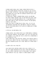 [서비스기업의 성장전략] 서비스기업의 성장패턴, 글로벌리제이션, 발달과정, 발전방안-15