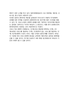 [서비스기업의 성장전략] 서비스기업의 성장패턴, 글로벌리제이션, 발달과정, 발전방안-17