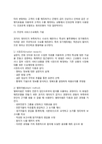 [서비스수요예측 및 운영관리] 서비스수요예측의 목적과 유형, 서비스수요예측기법, 서비스수요관리, 서비스공급관리, 서비스생산능력계획-10