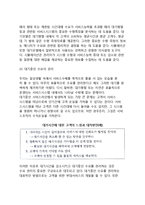 [서비스수요예측 및 운영관리] 서비스수요예측의 목적과 유형, 서비스수요예측기법, 서비스수요관리, 서비스공급관리, 서비스생산능력계획-15