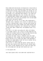 [서비스수요예측 및 운영관리] 서비스수요예측의 목적과 유형, 서비스수요예측기법, 서비스수요관리, 서비스공급관리, 서비스생산능력계획-17