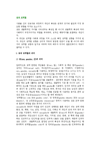 [성과 성역할] 성과 성역할의 의미와 성역할 습득방법 및 역할평등-3