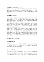 [성과 성역할] 성과 성역할의 의미와 성역할 습득방법 및 역할평등-4