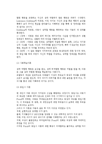 [성과 성역할] 성과 성역할의 의미와 성역할 습득방법 및 역할평등-5