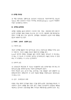[성과 성역할] 성과 성역할의 의미와 성역할 습득방법 및 역할평등-7