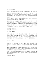 [성과 성역할] 성과 성역할의 의미와 성역할 습득방법 및 역할평등-9