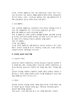 [성과 성역할] 성과 성역할의 의미와 성역할 습득방법 및 역할평등-10