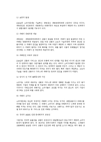 [소비자 문제] 소비자문제의 특성과 배경, 유형별 소비자문제의 특징-4