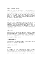 [소비자 문제] 소비자문제의 특성과 배경, 유형별 소비자문제의 특징-6