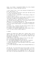 [소비자 문제] 소비자문제의 특성과 배경, 유형별 소비자문제의 특징-7