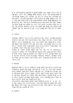 [소비자 문제] 소비자문제의 특성과 배경, 유형별 소비자문제의 특징-8
