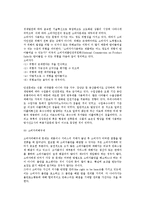 [소비자 문제] 소비자문제의 특성과 배경, 유형별 소비자문제의 특징-9