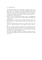 [소비자 문제] 소비자문제의 특성과 배경, 유형별 소비자문제의 특징-12