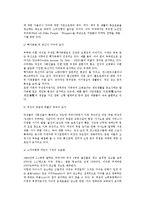 [소비자의 변화] 소비자의 개념과 역할, 소비자특성의 변화-4