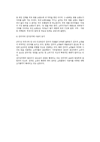 [소비자의 변화] 소비자의 개념과 역할, 소비자특성의 변화-13