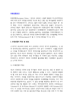[유럽연합] 유럽연합(EU)의 형성 및 발전, 연방주의와 기능주의의 대립, 유럽연합(EU)의 통합 및 확장, 운영-3