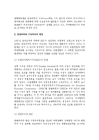 [유럽연합] 유럽연합(EU)의 형성 및 발전, 연방주의와 기능주의의 대립, 유럽연합(EU)의 통합 및 확장, 운영-5