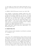 [유럽연합] 유럽연합(EU)의 형성 및 발전, 연방주의와 기능주의의 대립, 유럽연합(EU)의 통합 및 확장, 운영-7