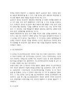 [유럽연합] 유럽연합(EU)의 형성 및 발전, 연방주의와 기능주의의 대립, 유럽연합(EU)의 통합 및 확장, 운영-9