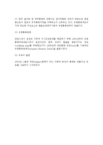 [유럽연합] 유럽연합(EU)의 형성 및 발전, 연방주의와 기능주의의 대립, 유럽연합(EU)의 통합 및 확장, 운영-13
