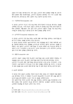 [의사결정의 순서] 의사결정과정-10
