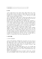 [의사결정의 순서] 의사결정과정-11