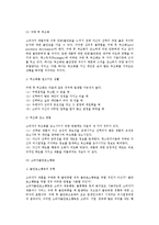 [의사결정의 순서] 의사결정과정-13