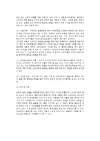 [의사결정의 순서] 의사결정과정-15