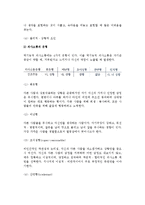 [의사소통] 의사소통의 개념과 과정, 공리 및 구성요소, 의사소통 영향요인 및 유형-9