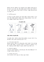 [의사소통] 의사소통의 개념과 과정, 공리 및 구성요소, 의사소통 영향요인 및 유형-10
