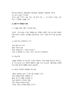 [인간의 죽음] 죽음에 대한 이해와 인식 및 태도, 행복한 죽음의 설계-13