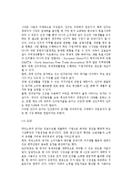 [일반환경요인] 기업의 일반환경요인-4