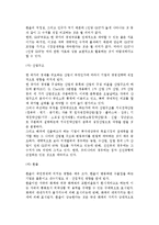 [일반환경요인] 기업의 일반환경요인-5