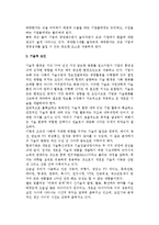 [일반환경요인] 기업의 일반환경요인-6