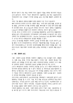 [일반환경요인] 기업의 일반환경요인-8