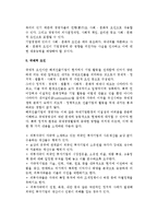 [일반환경요인] 기업의 일반환경요인-9