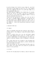 [일반환경요인] 기업의 일반환경요인-11