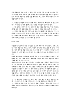[일반환경요인] 기업의 일반환경요인-12