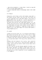 [일반환경요인] 기업의 일반환경요인-13