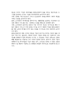 [일반환경요인] 기업의 일반환경요인-15