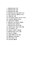 [자동차관광교통사업] 자동차 관광교통사업(자동차운수사업, 전세버스운송사업, 자동차대여사업)-2