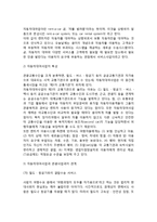 [자동차관광교통사업] 자동차 관광교통사업(자동차운수사업, 전세버스운송사업, 자동차대여사업)-7