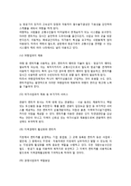 [자동차관광교통사업] 자동차 관광교통사업(자동차운수사업, 전세버스운송사업, 자동차대여사업)-8