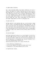 [자동차관광교통사업] 자동차 관광교통사업(자동차운수사업, 전세버스운송사업, 자동차대여사업)-12
