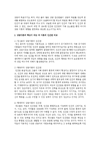 [상담이론과실제] 상담이론의 핵심이 되는 각 이론의 인간관을 비교하여 서술하고 서로 다른 인간이해-3