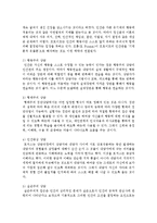 [상담이론과실제] 상담이론의 핵심이 되는 각 이론의 인간관을 비교하여 서술하고 서로 다른 인간이해-5